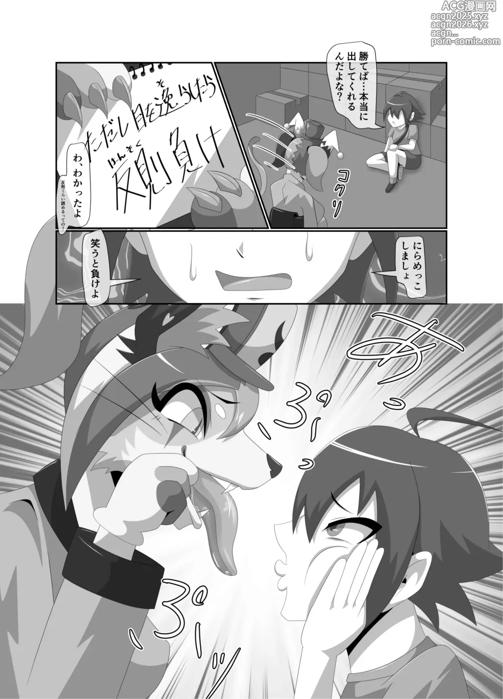 Page 14 of doujinshi Shotakui Mad Pierrot
