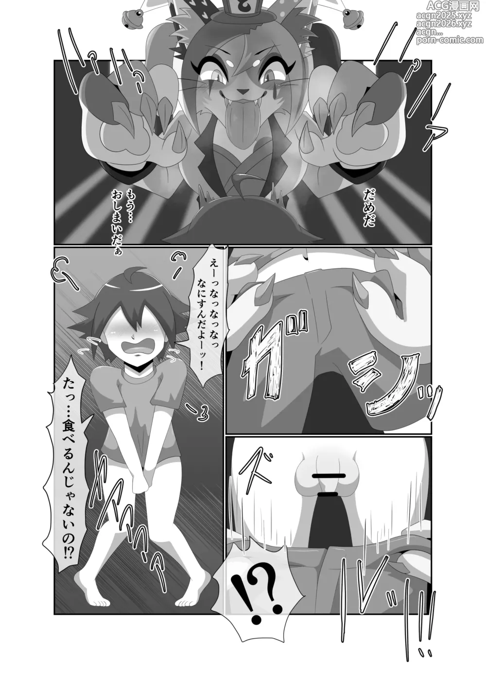 Page 19 of doujinshi Shotakui Mad Pierrot