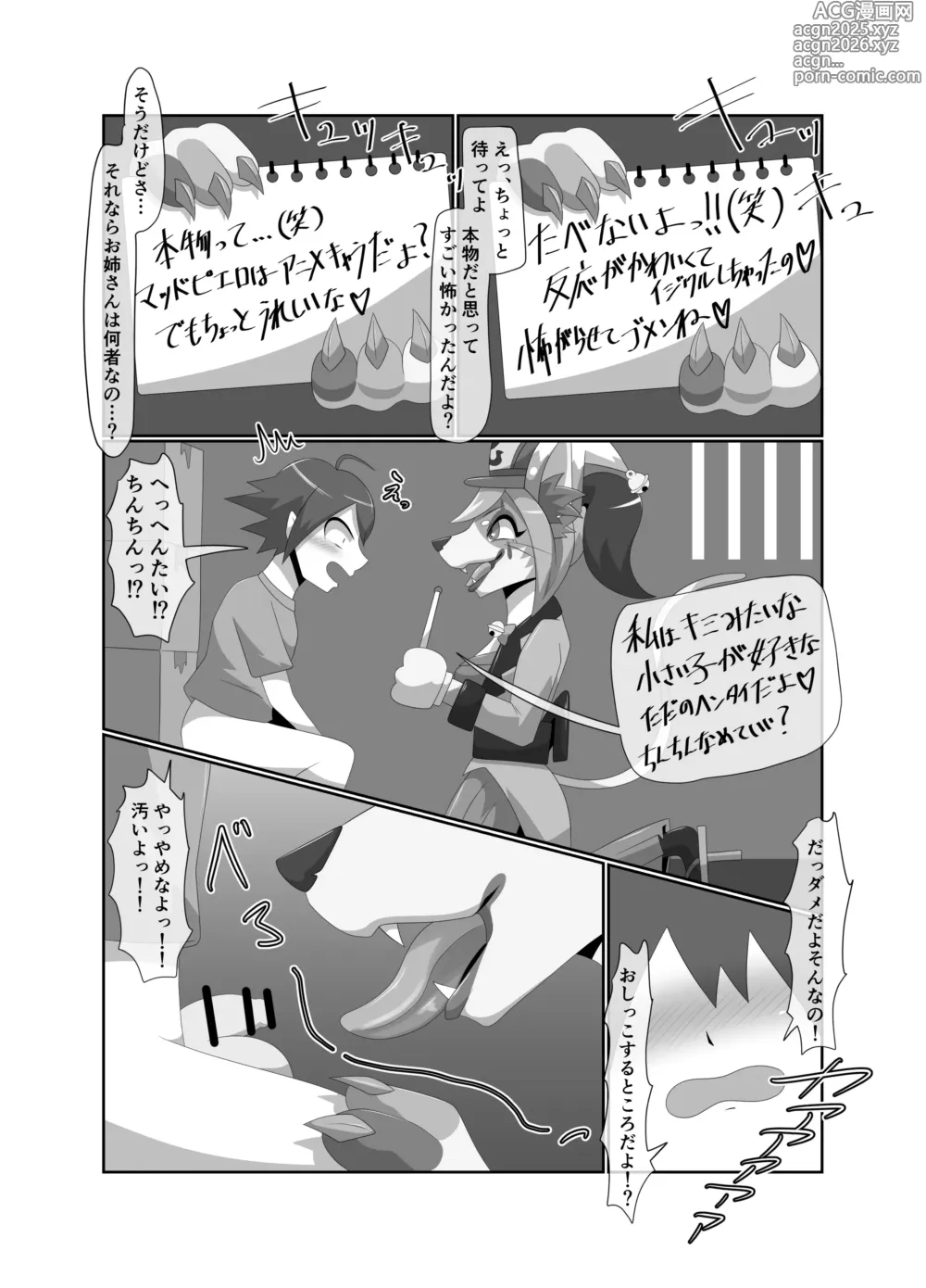 Page 20 of doujinshi Shotakui Mad Pierrot