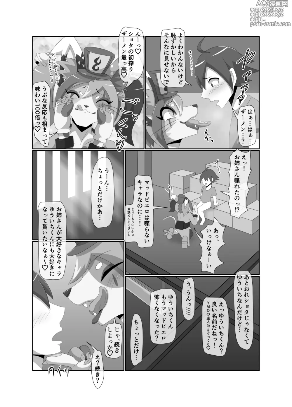 Page 22 of doujinshi Shotakui Mad Pierrot