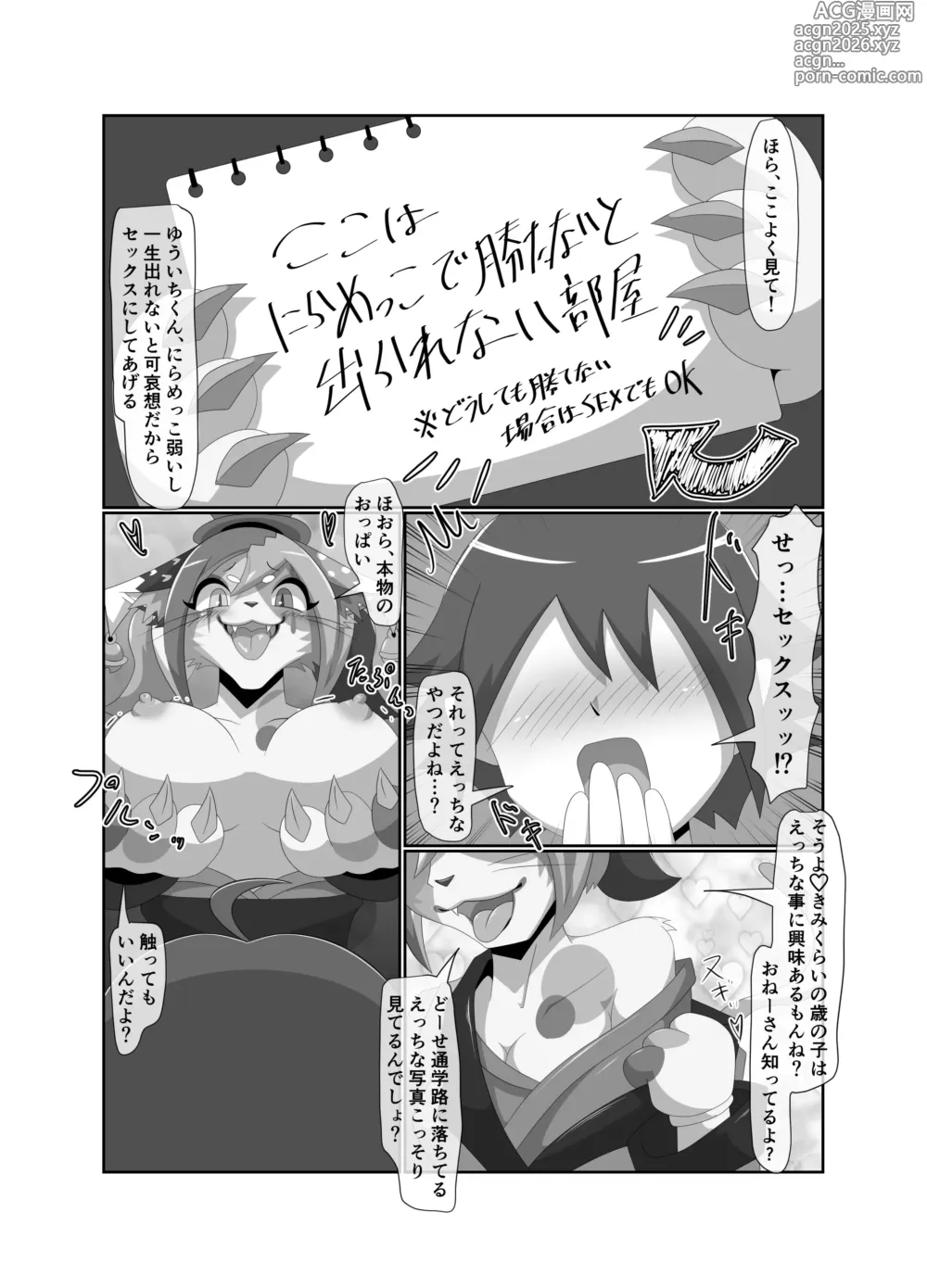Page 23 of doujinshi Shotakui Mad Pierrot