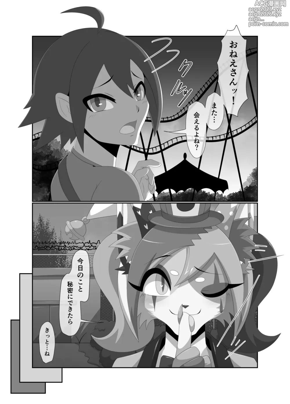 Page 36 of doujinshi Shotakui Mad Pierrot