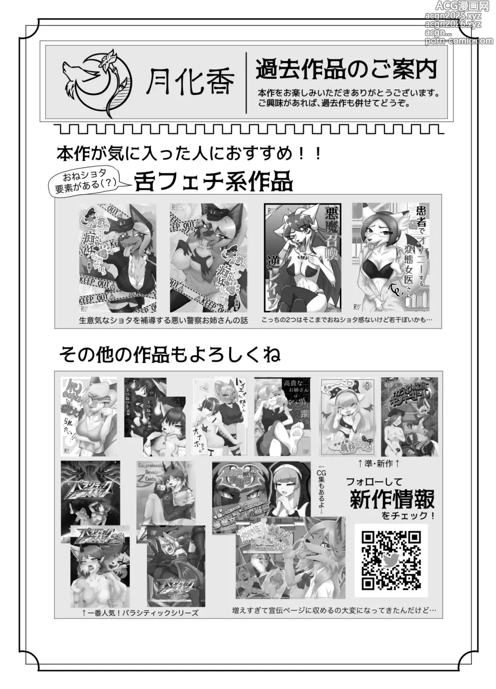 Page 40 of doujinshi Shotakui Mad Pierrot
