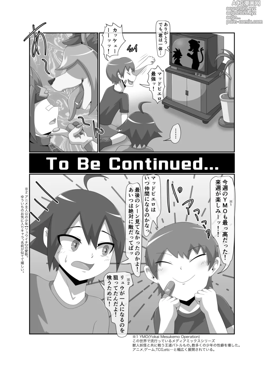 Page 5 of doujinshi Shotakui Mad Pierrot