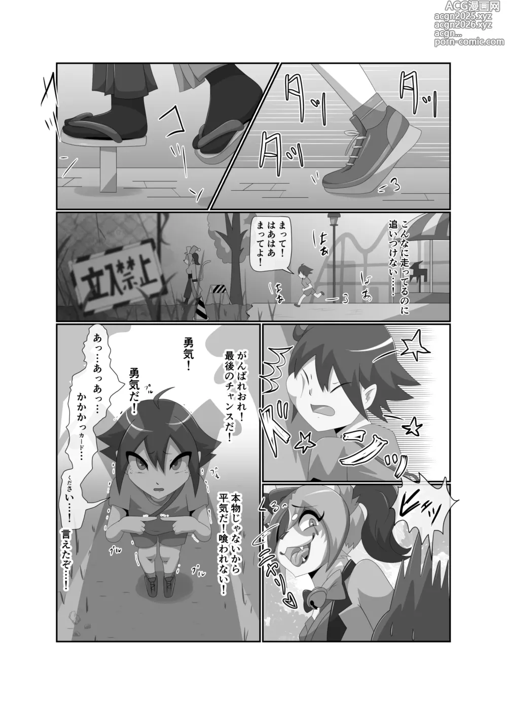 Page 10 of doujinshi Shotakui Mad Pierrot