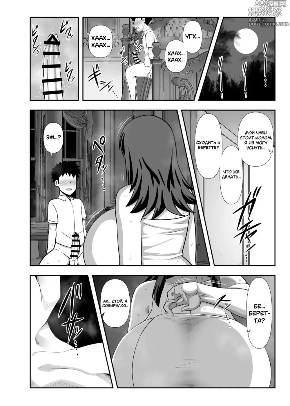 Page 21 of doujinshi Время дойки, юный господин