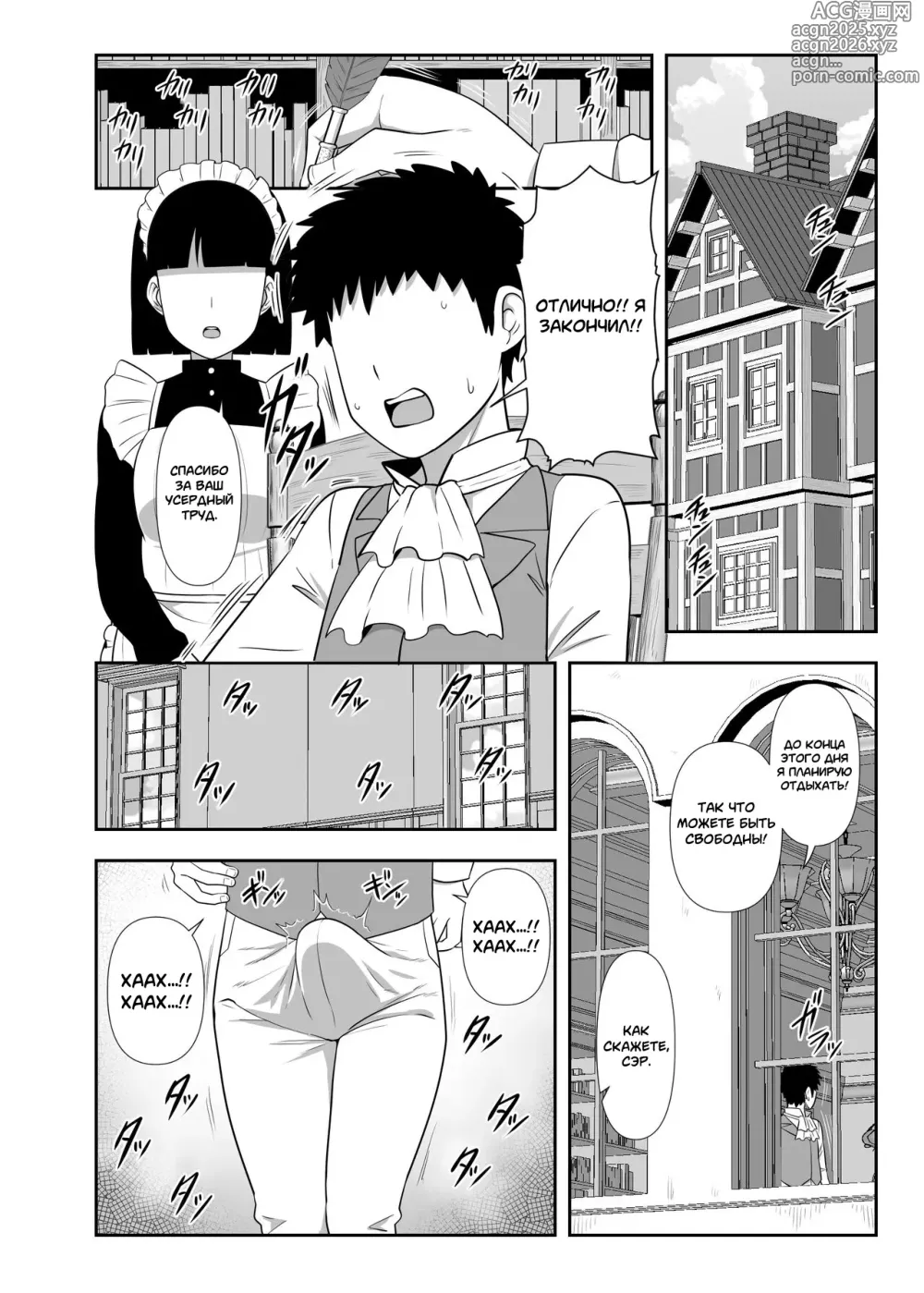 Page 27 of doujinshi Время дойки, юный господин