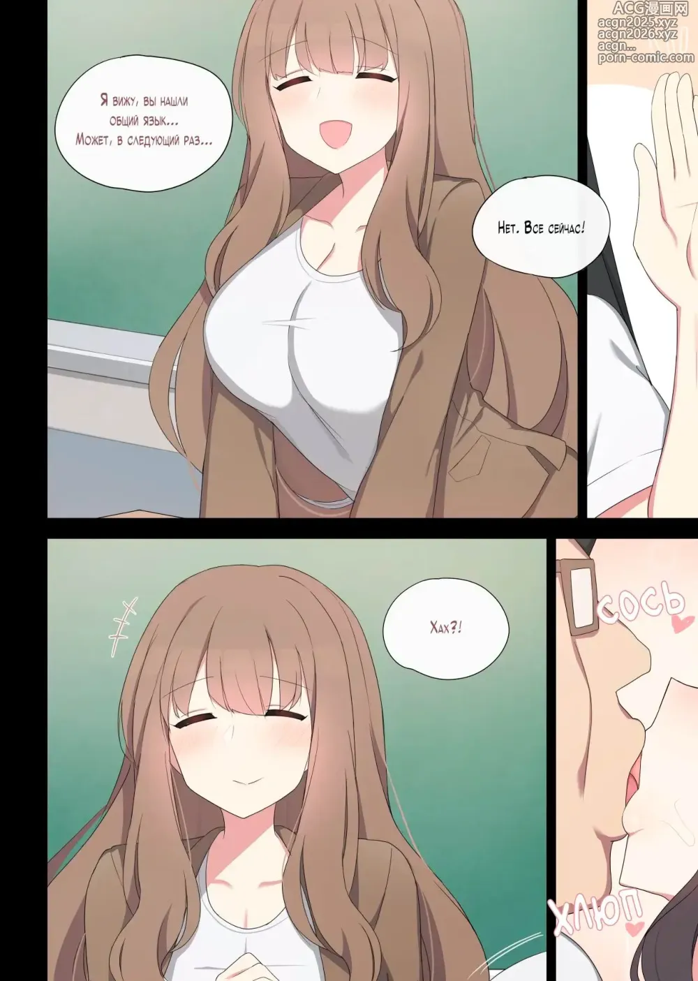 Page 20 of doujinshi Mating Practice 2