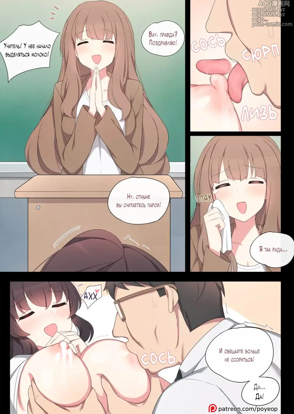 Page 25 of doujinshi Mating Practice 2