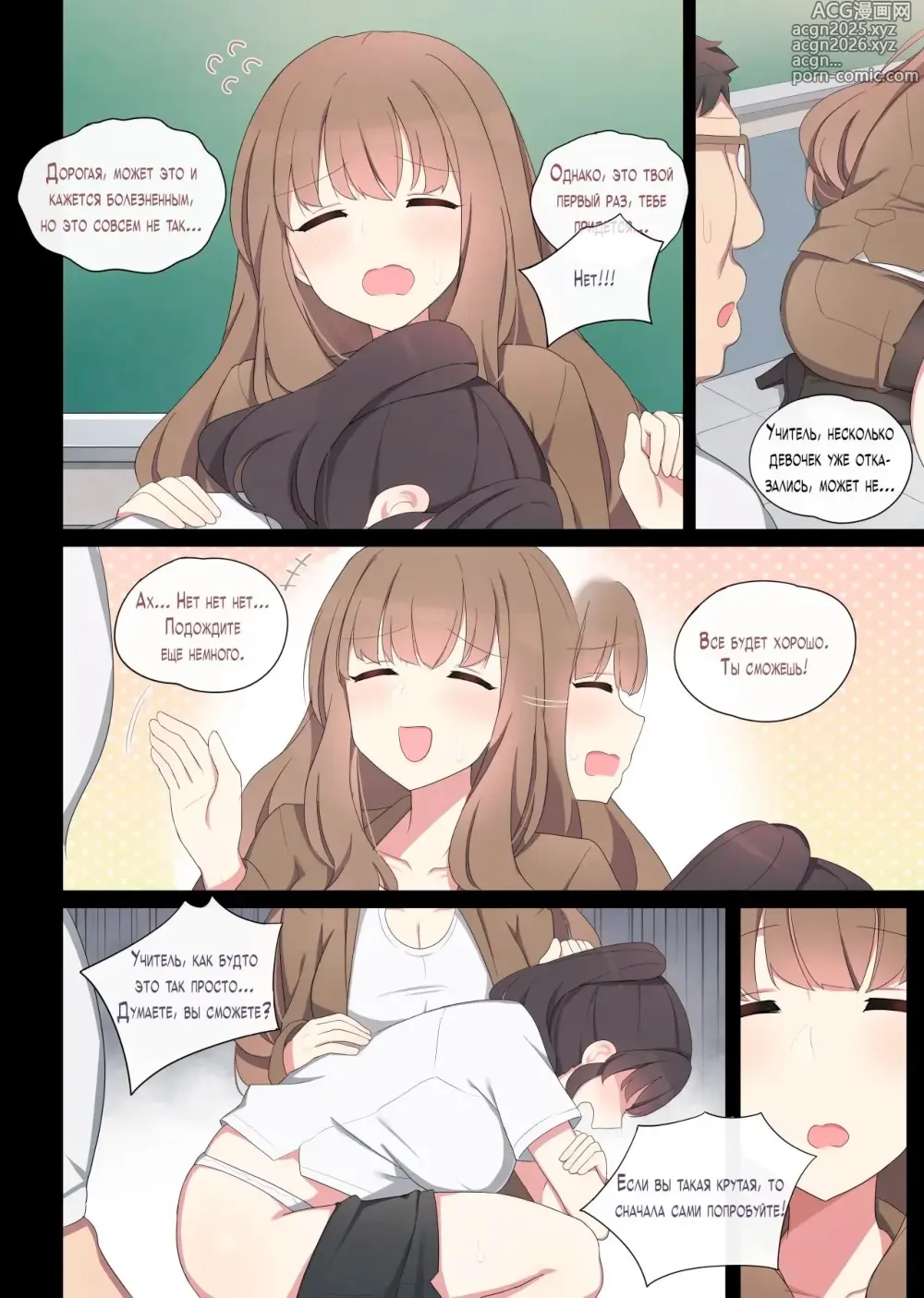 Page 4 of doujinshi Mating Practice 2