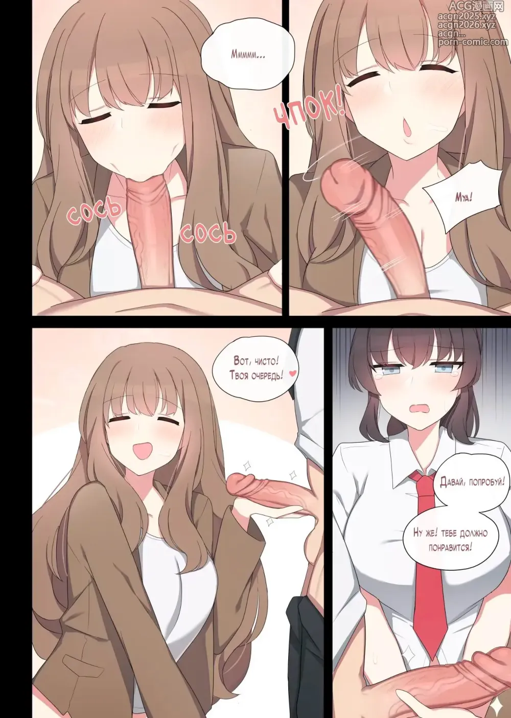 Page 10 of doujinshi Mating Practice 2