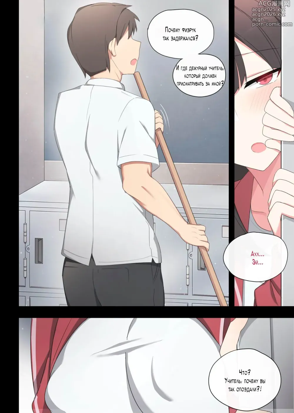 Page 16 of doujinshi Mating Practice 3