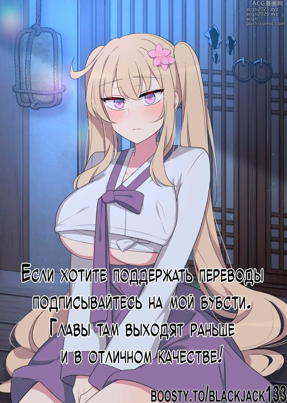 Page 25 of doujinshi Mating Practice 3