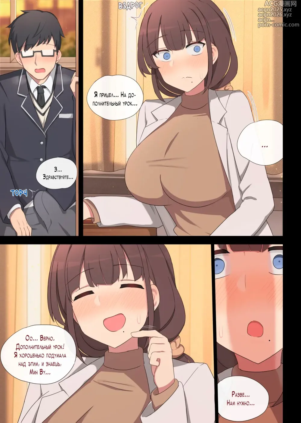 Page 18 of doujinshi Mating Practice 4
