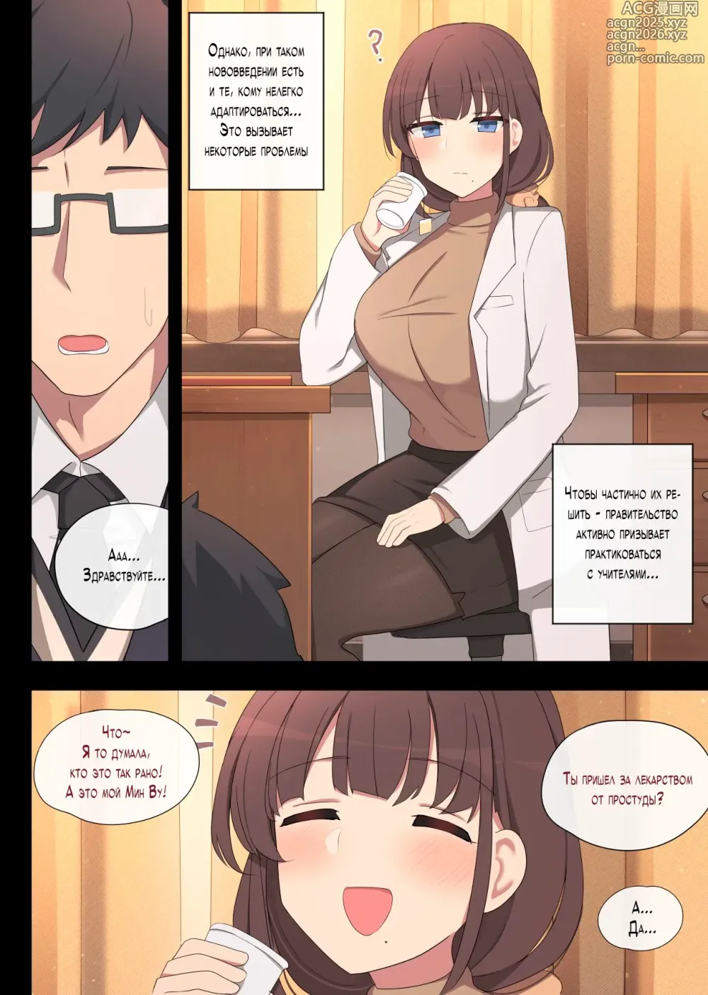 Page 3 of doujinshi Mating Practice 4