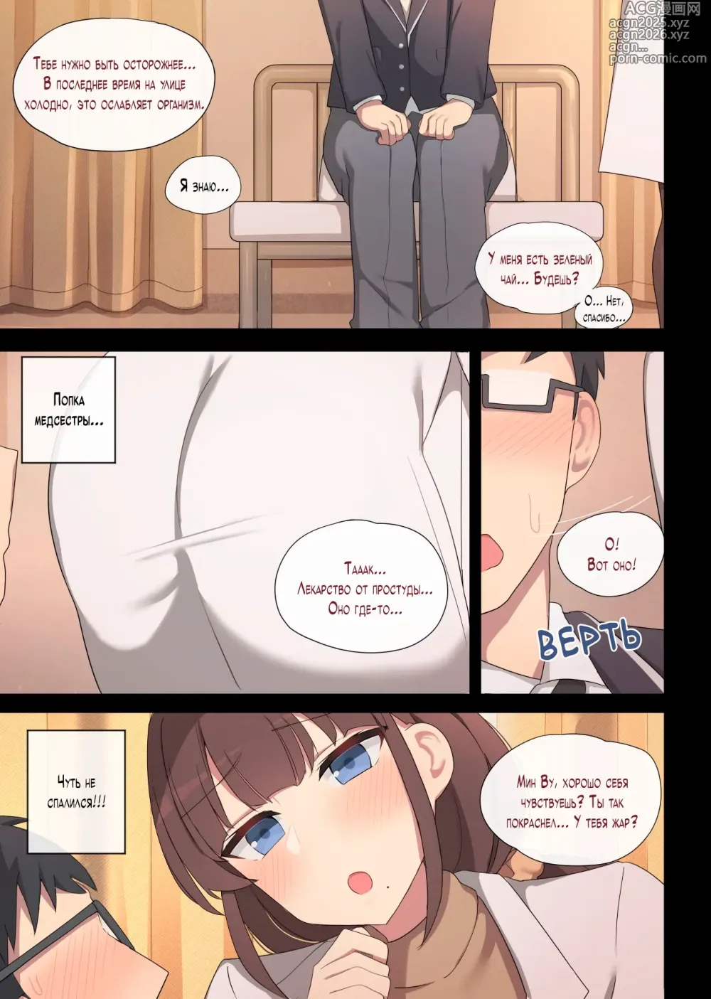 Page 4 of doujinshi Mating Practice 4