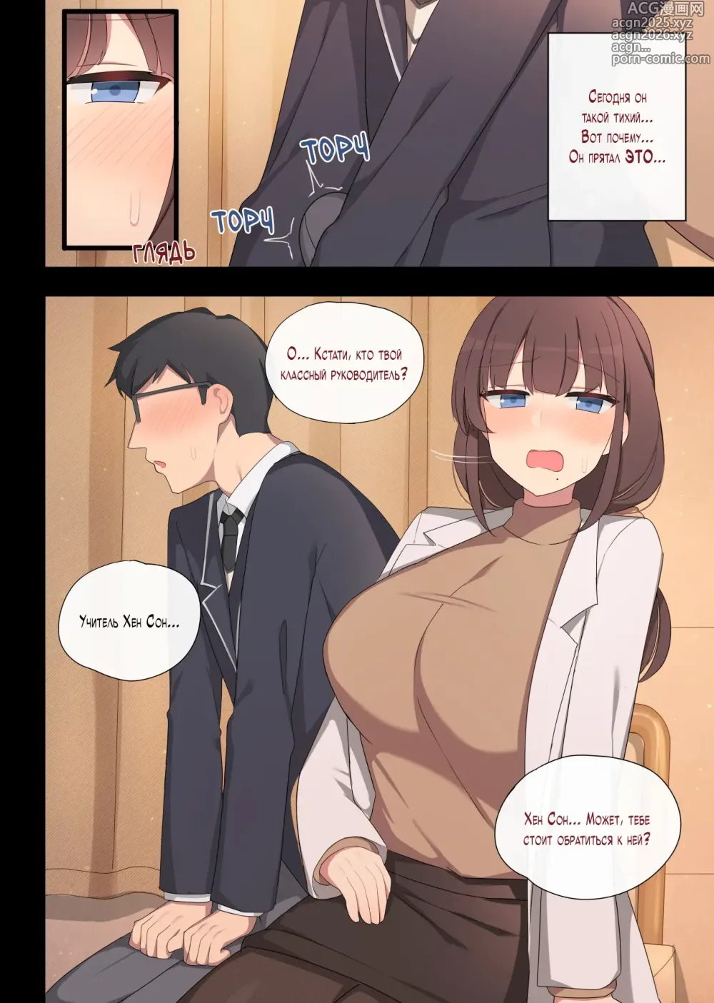 Page 7 of doujinshi Mating Practice 4