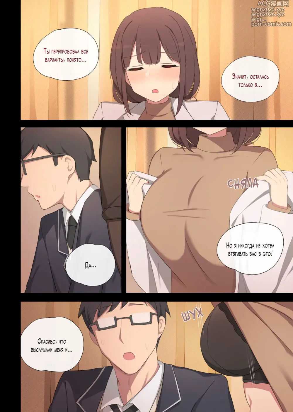 Page 9 of doujinshi Mating Practice 4