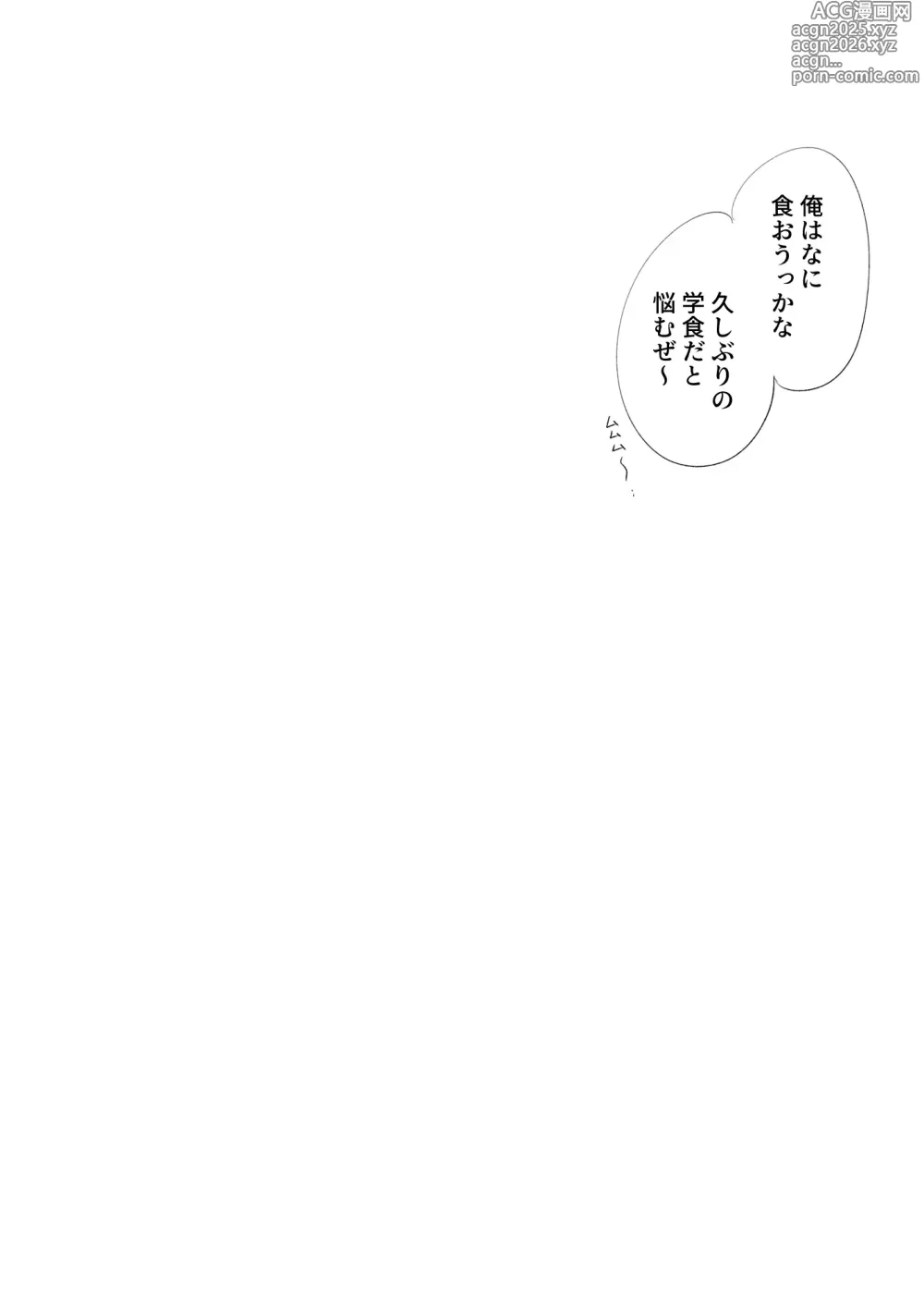 Page 24 of doujinshi アカリョ漫画