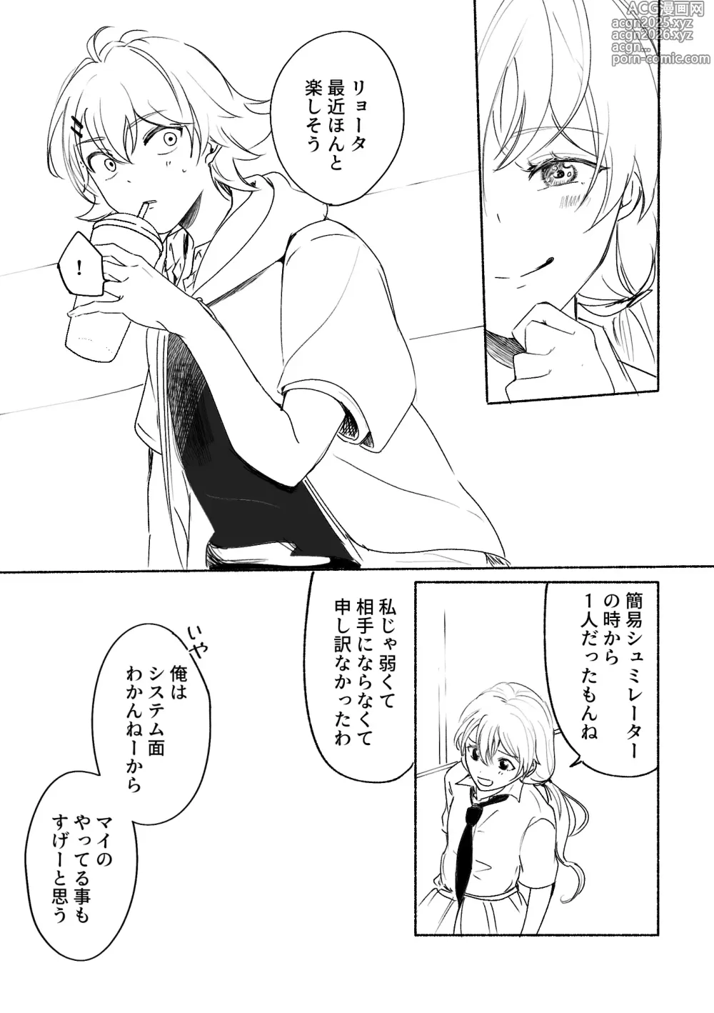 Page 35 of doujinshi アカリョ漫画