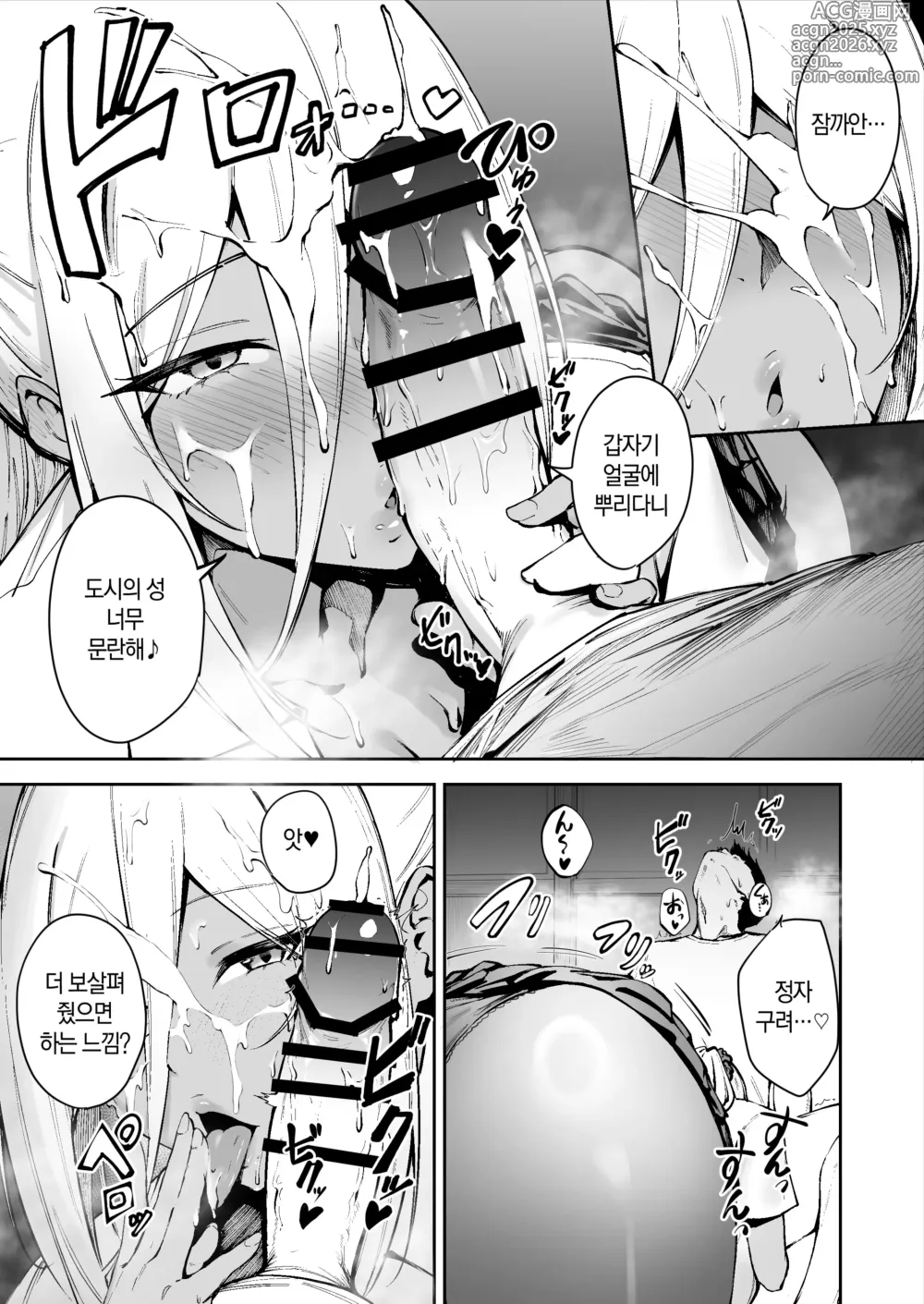 Page 14 of doujinshi 외딴섬 성활의 도우미 역 ~다우너 JK 나나미쨩 편~