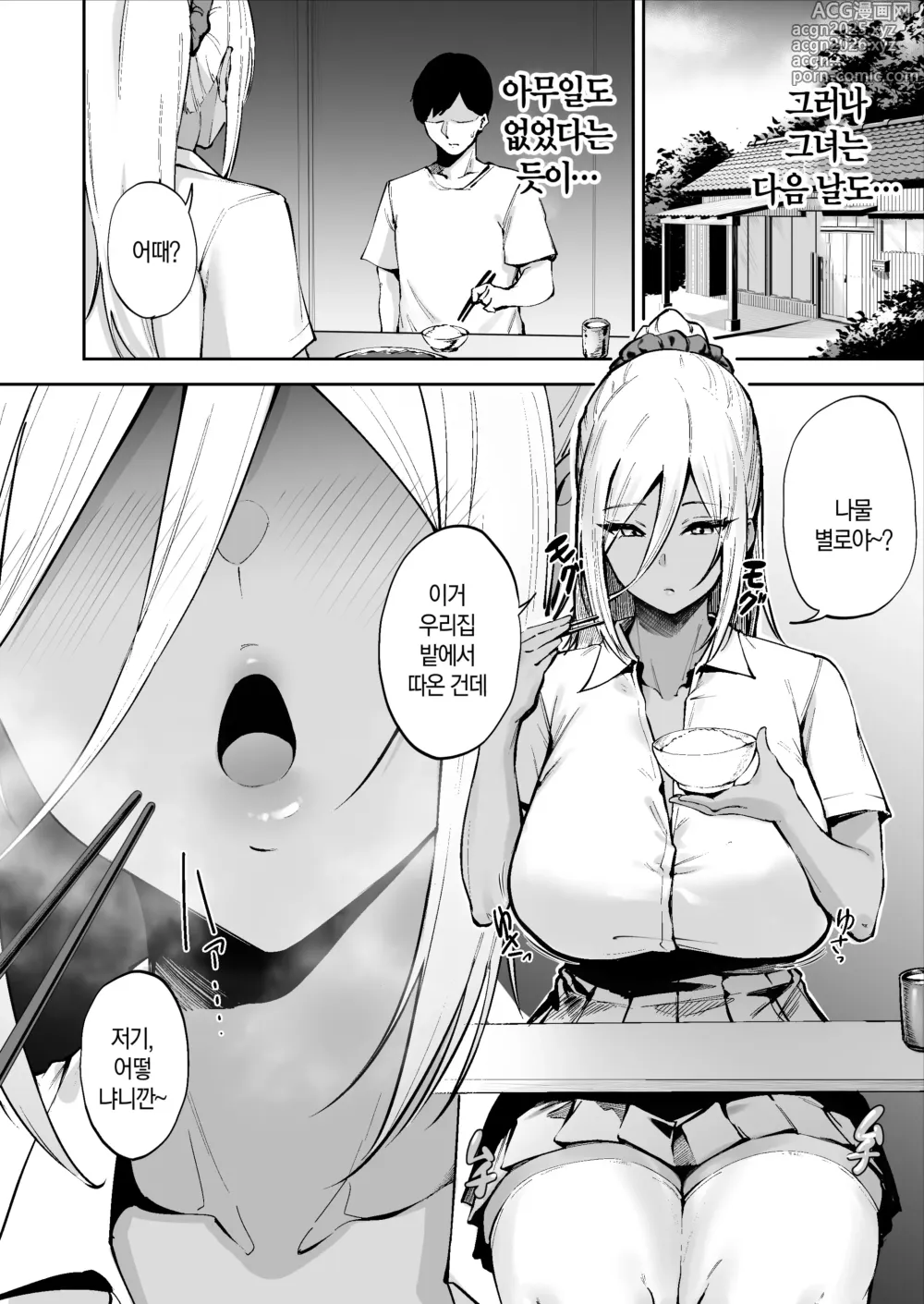 Page 19 of doujinshi 외딴섬 성활의 도우미 역 ~다우너 JK 나나미쨩 편~