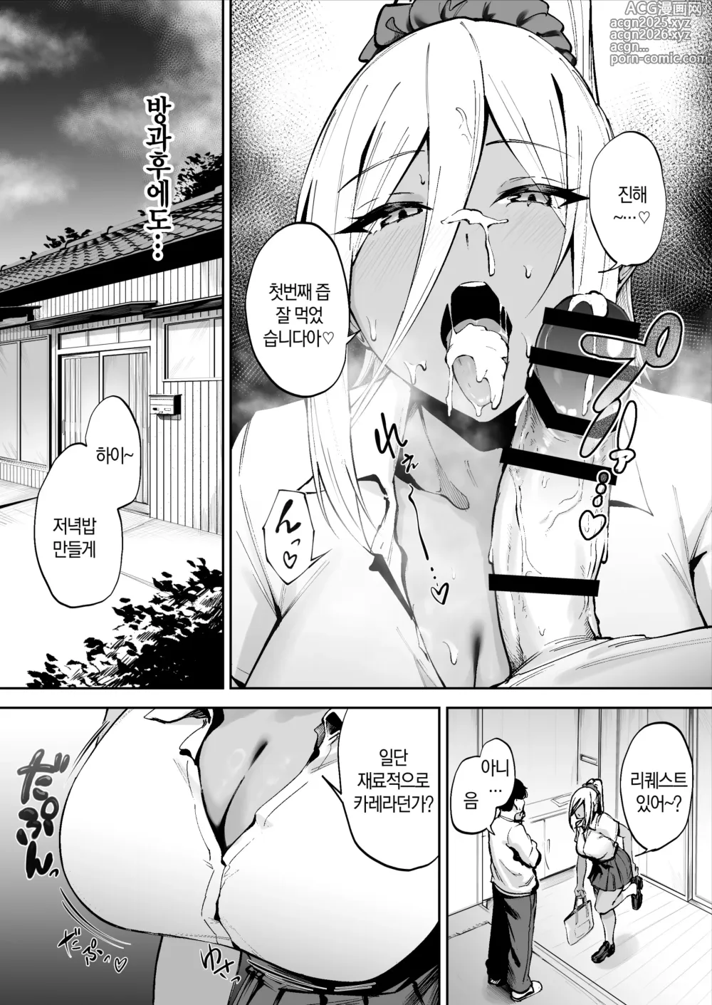 Page 21 of doujinshi 외딴섬 성활의 도우미 역 ~다우너 JK 나나미쨩 편~