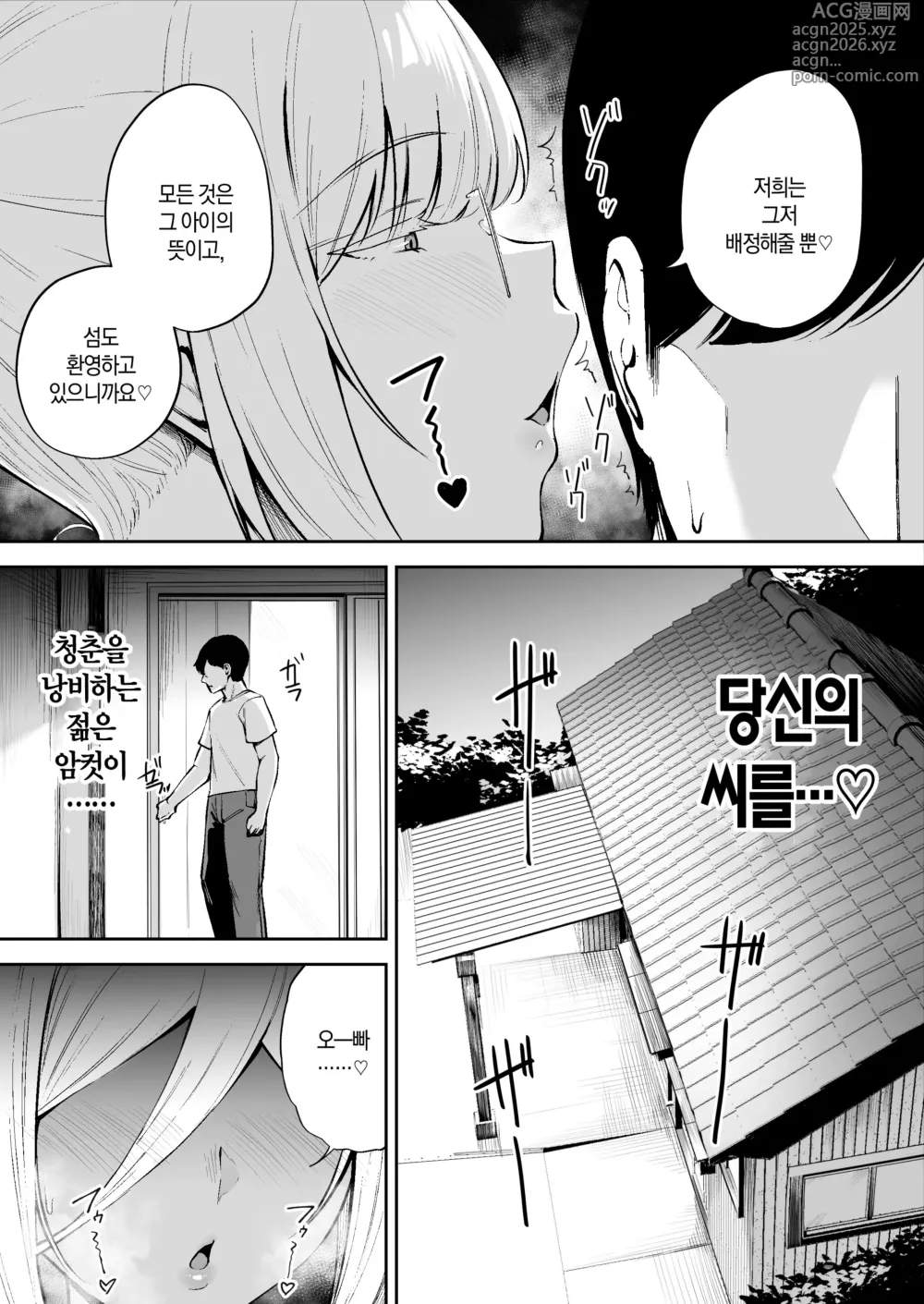 Page 30 of doujinshi 외딴섬 성활의 도우미 역 ~다우너 JK 나나미쨩 편~
