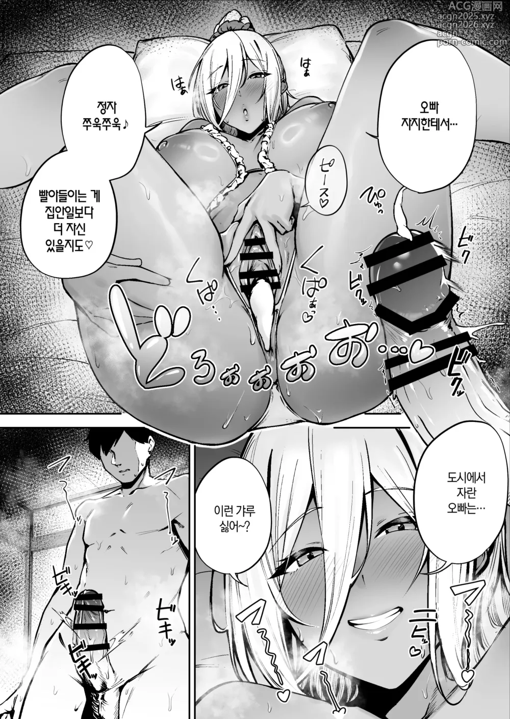 Page 37 of doujinshi 외딴섬 성활의 도우미 역 ~다우너 JK 나나미쨩 편~