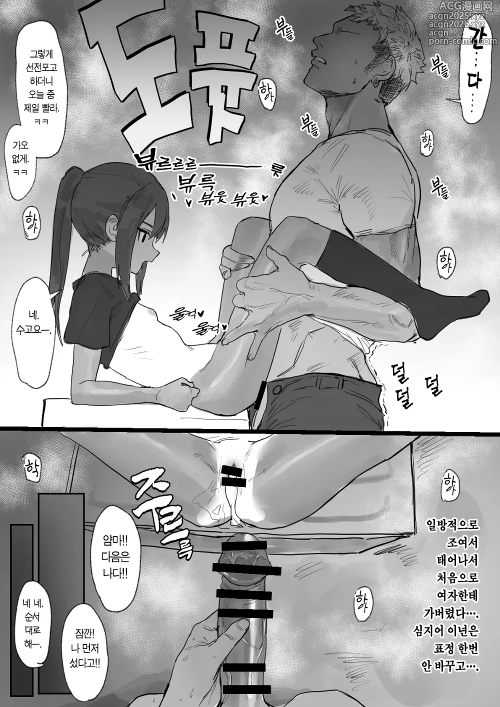 Page 10 of doujinshi Dokoka no Rojiura 어딘가의 뒷골목