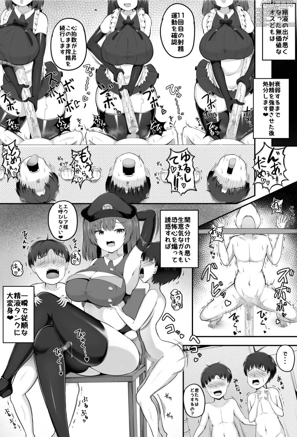 Page 16 of doujinshi Sakusei Bokujou 2