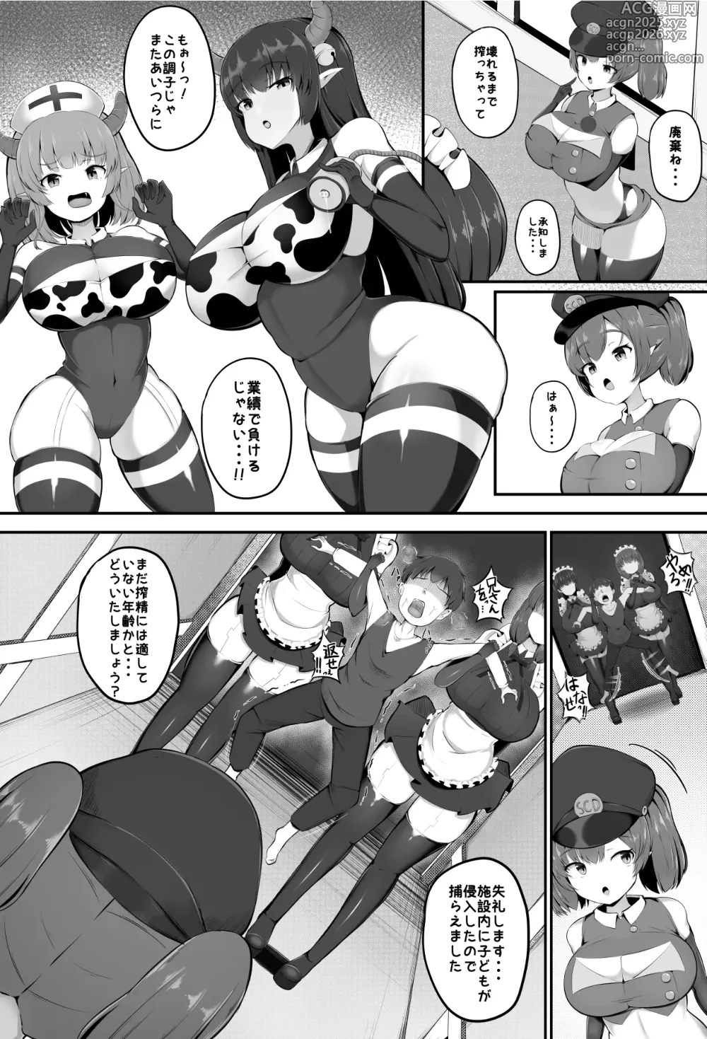 Page 3 of doujinshi Sakusei Bokujou 2