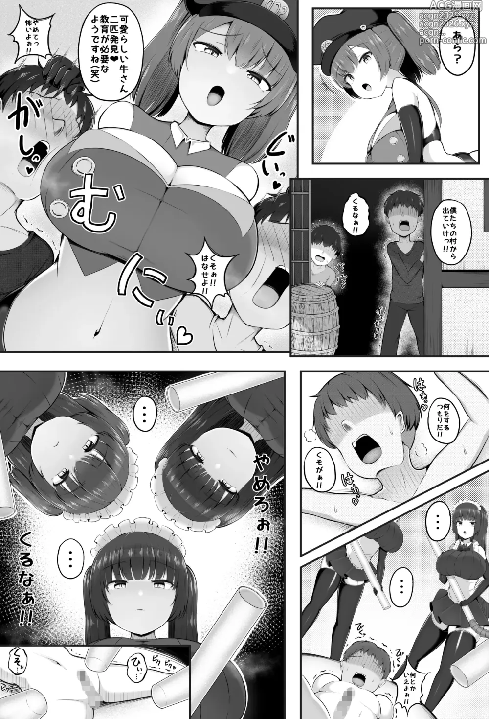 Page 21 of doujinshi Sakusei Bokujou 2