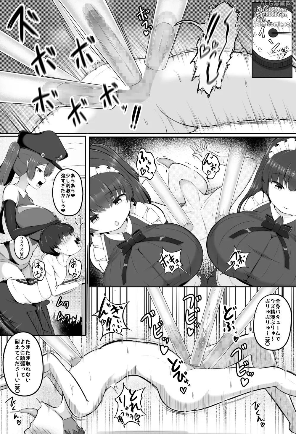 Page 22 of doujinshi Sakusei Bokujou 2