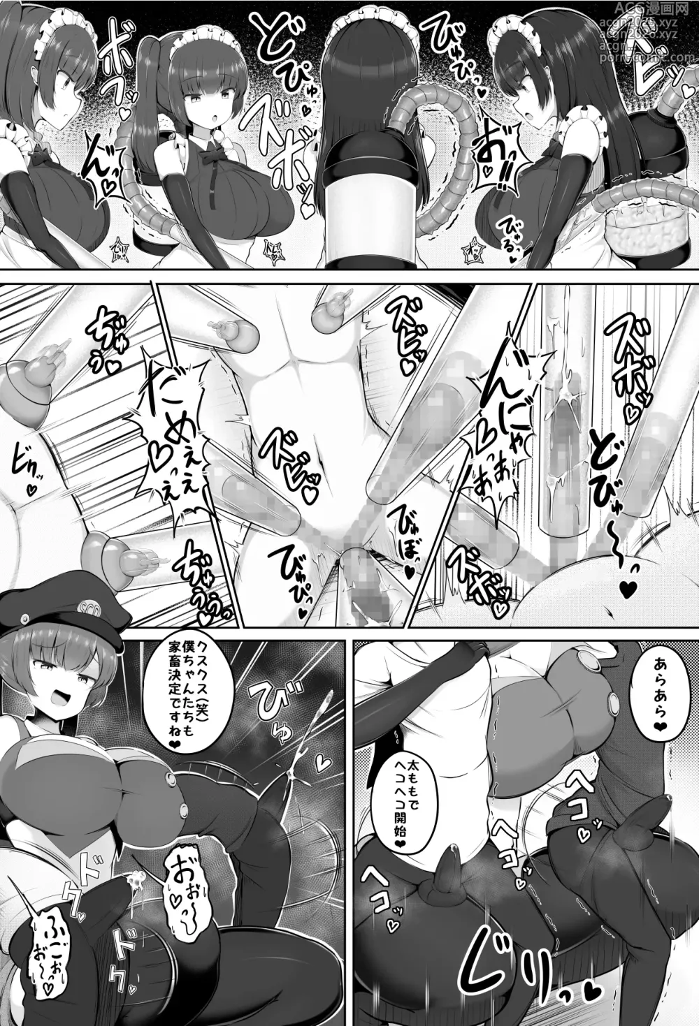 Page 23 of doujinshi Sakusei Bokujou 2