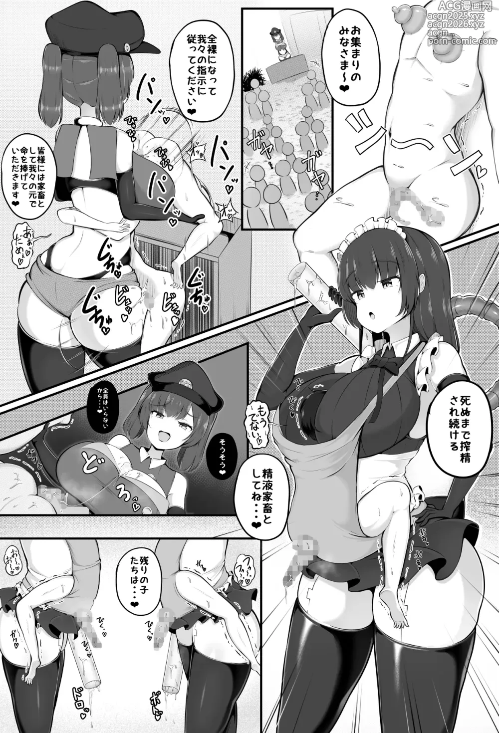 Page 24 of doujinshi Sakusei Bokujou 2