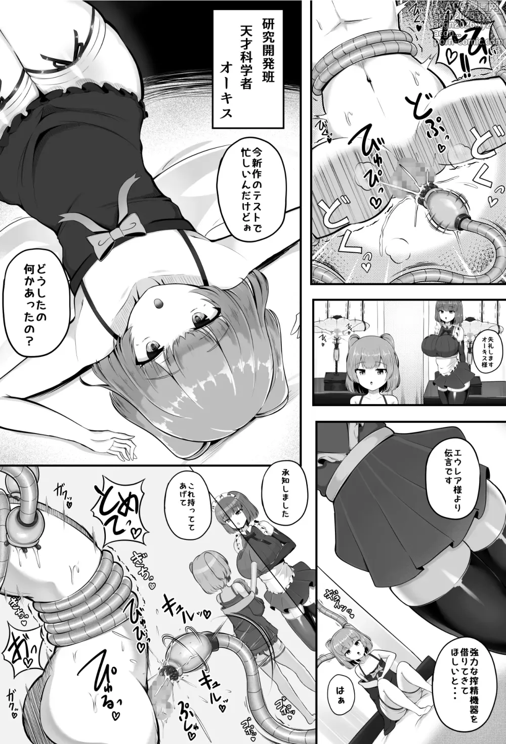 Page 6 of doujinshi Sakusei Bokujou 2