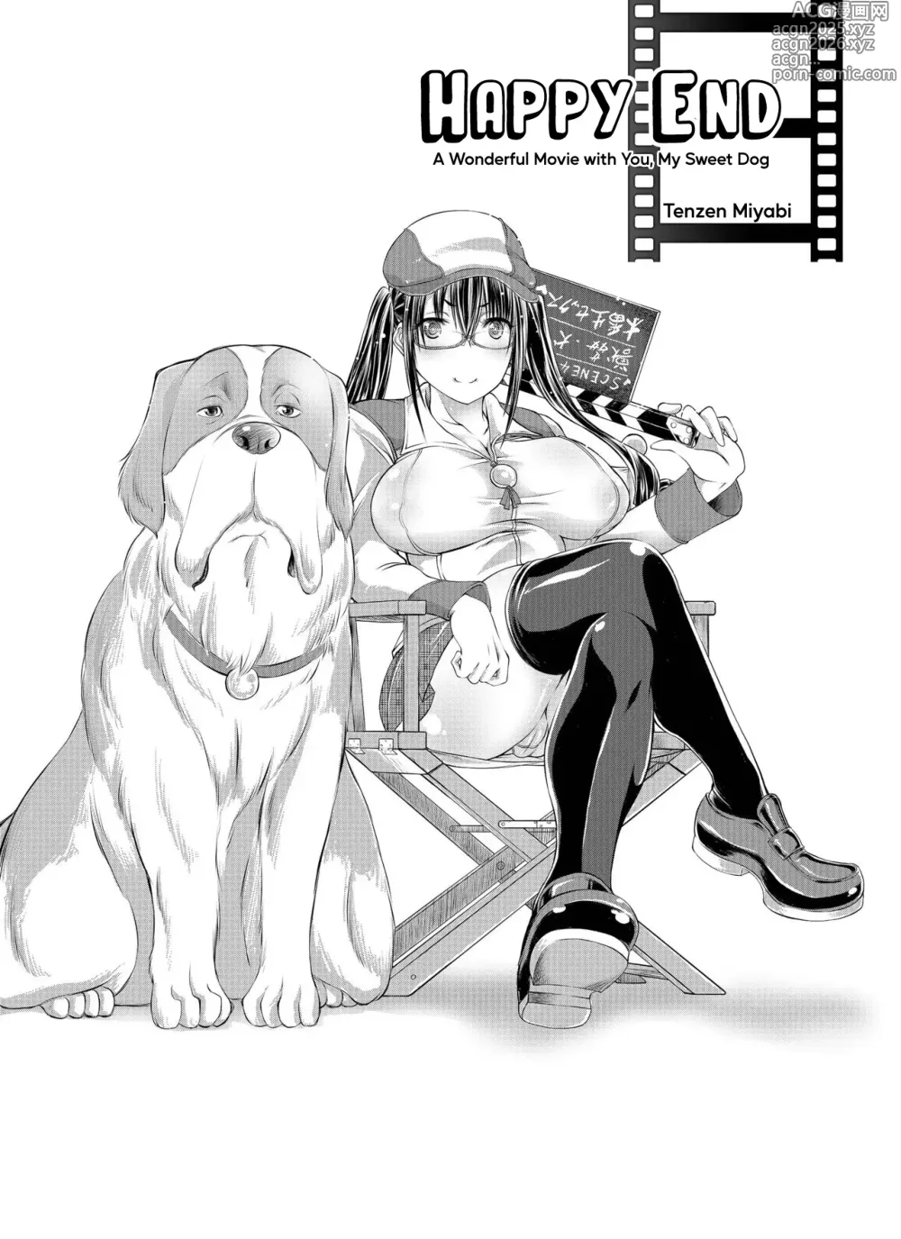 Page 2 of manga Bau Bau