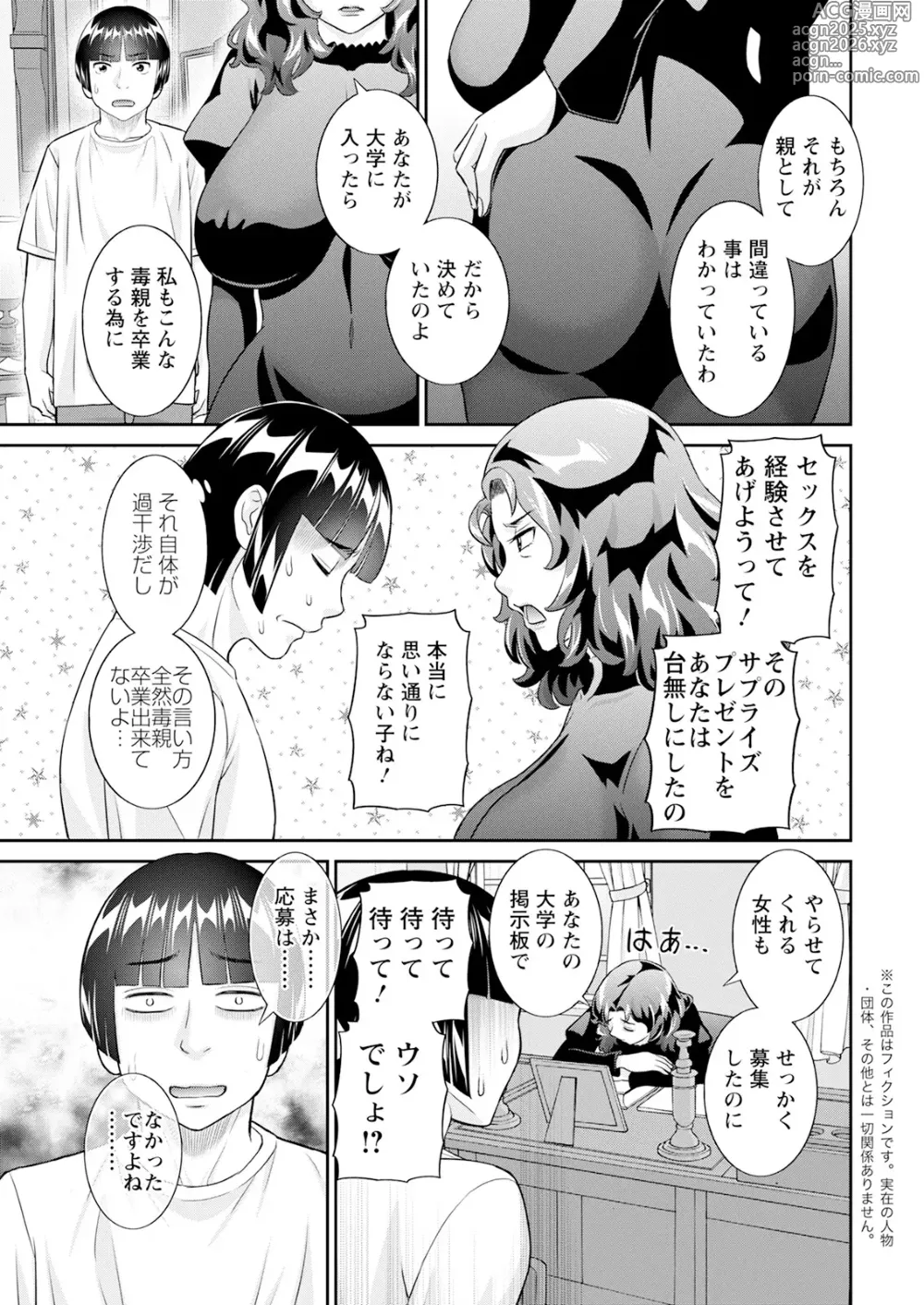 Page 11 of manga Action Pizazz 2025-01