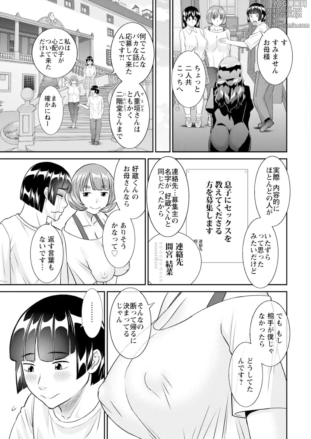 Page 13 of manga Action Pizazz 2025-01