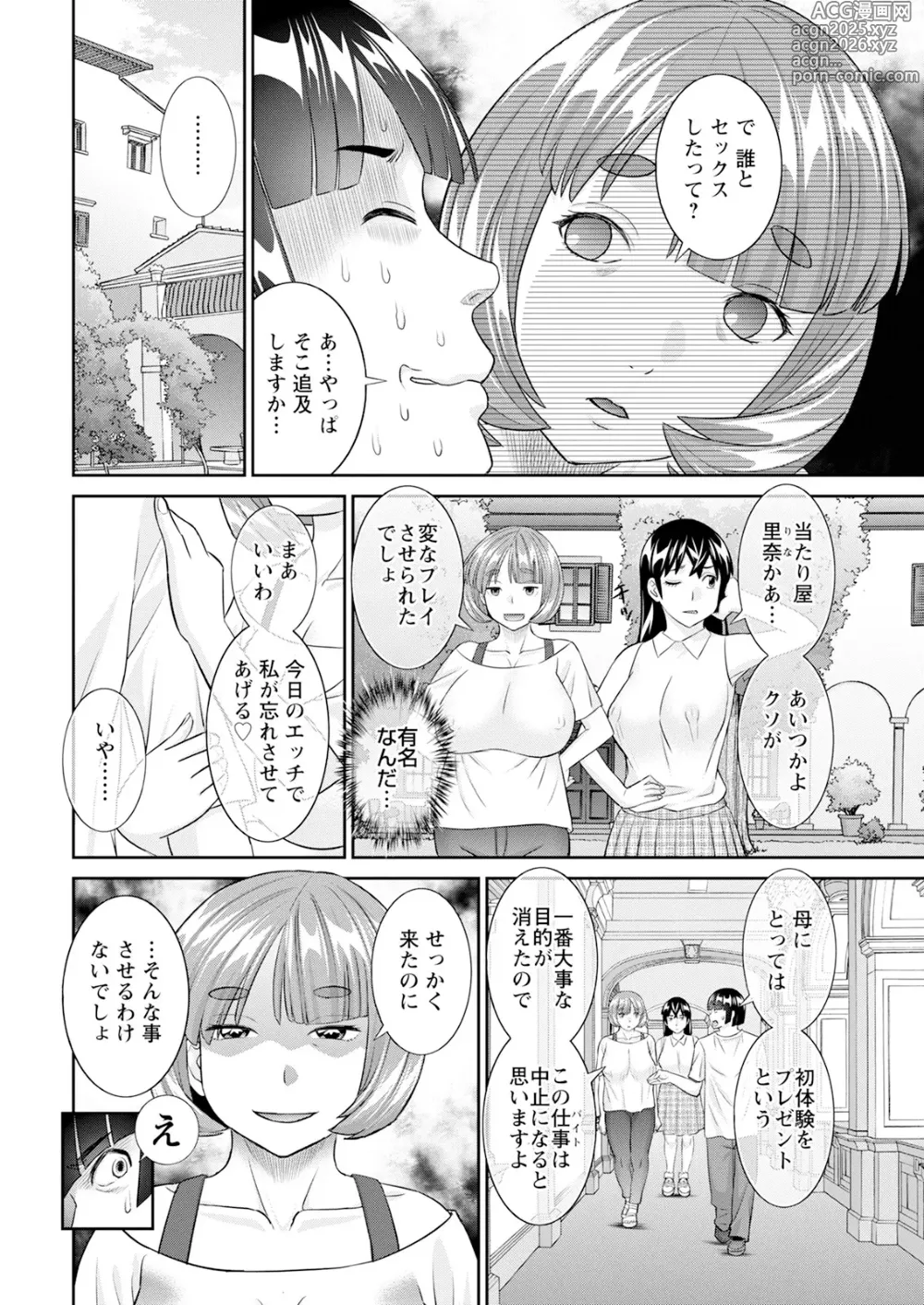 Page 14 of manga Action Pizazz 2025-01