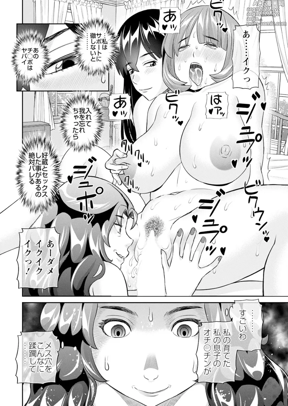 Page 18 of manga Action Pizazz 2025-01
