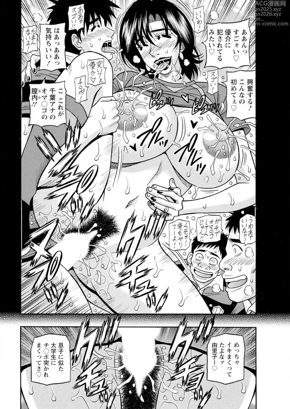Page 362 of manga Action Pizazz 2025-01