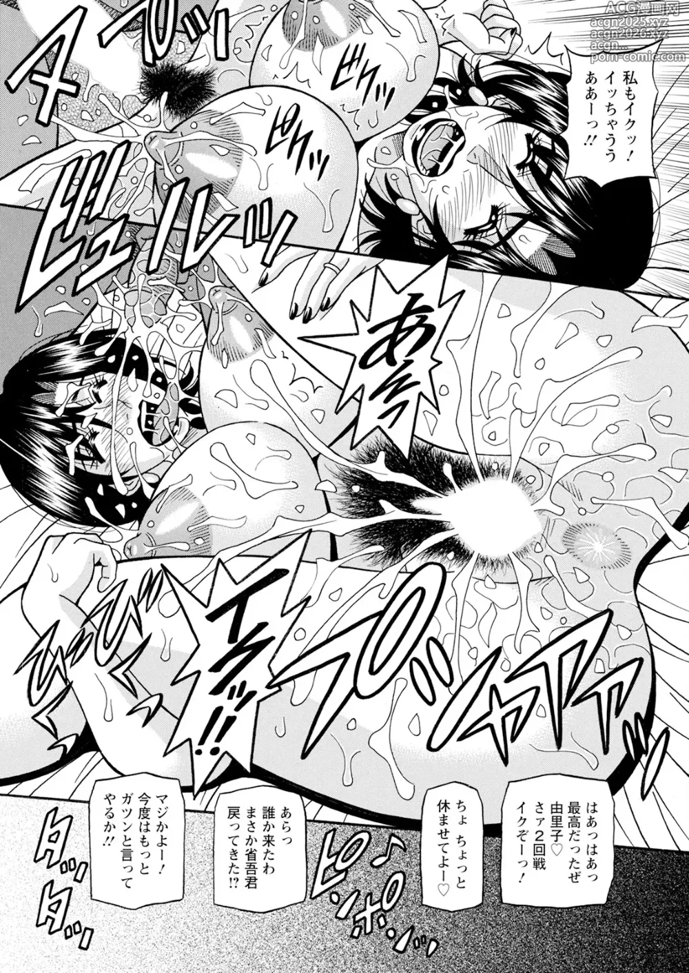 Page 365 of manga Action Pizazz 2025-01