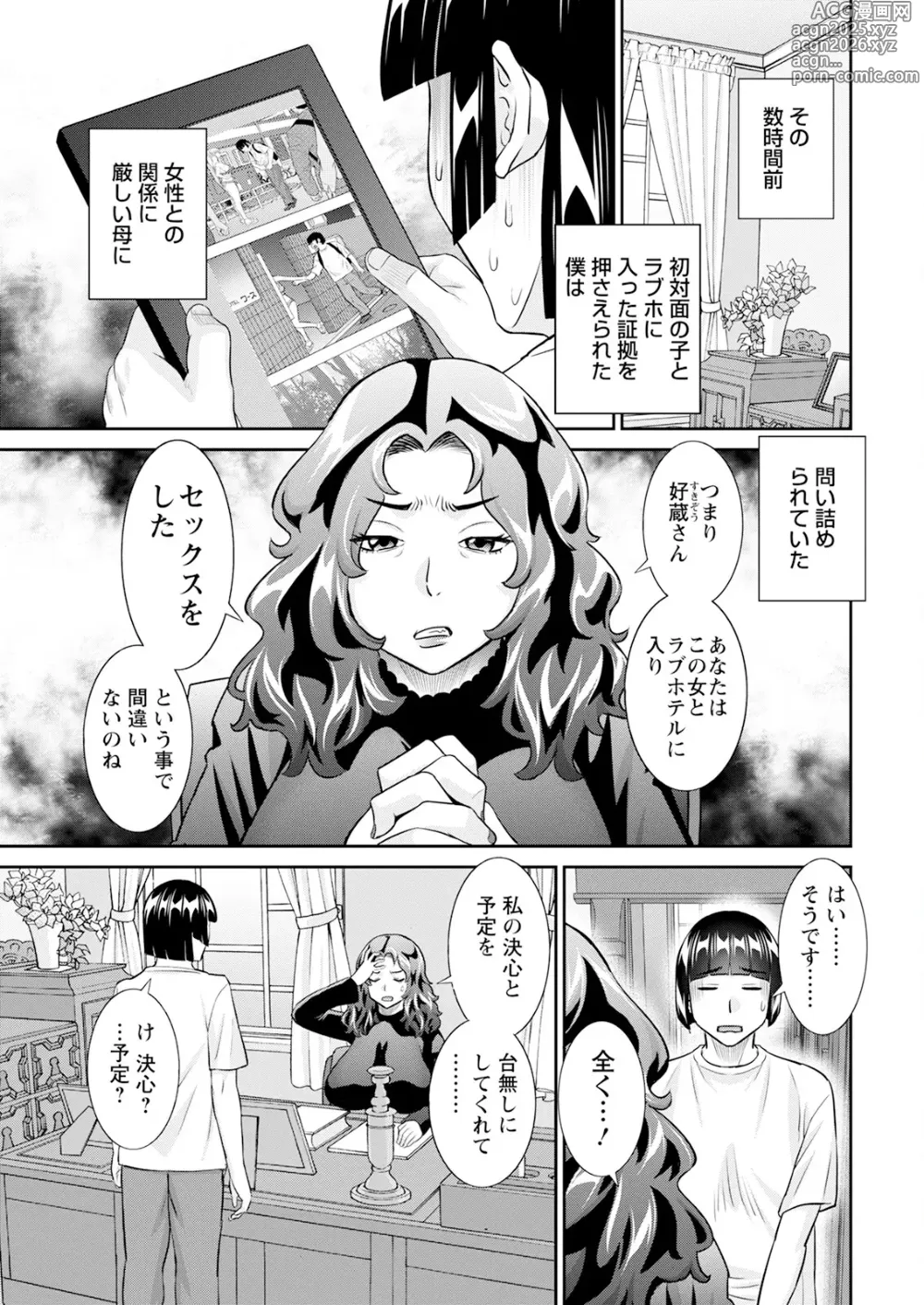 Page 9 of manga Action Pizazz 2025-01
