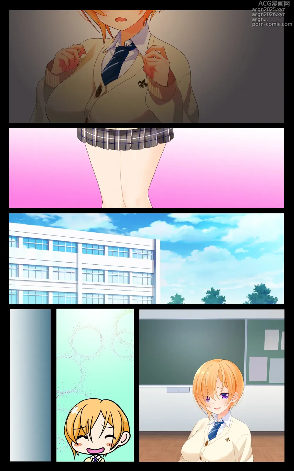 Page 18 of doujinshi Minatoto kun wa Kotowarenai! Onna ni natta InCha no Boku wa Tsugou no ii Minna no Niku Onaho