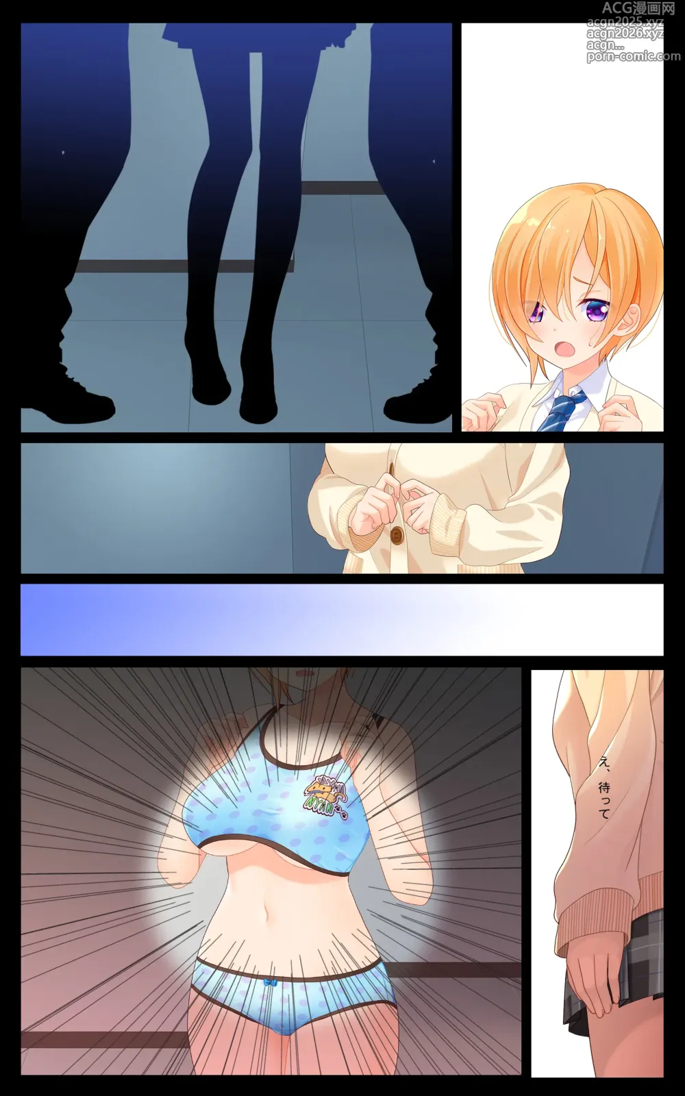 Page 20 of doujinshi Minatoto kun wa Kotowarenai! Onna ni natta InCha no Boku wa Tsugou no ii Minna no Niku Onaho