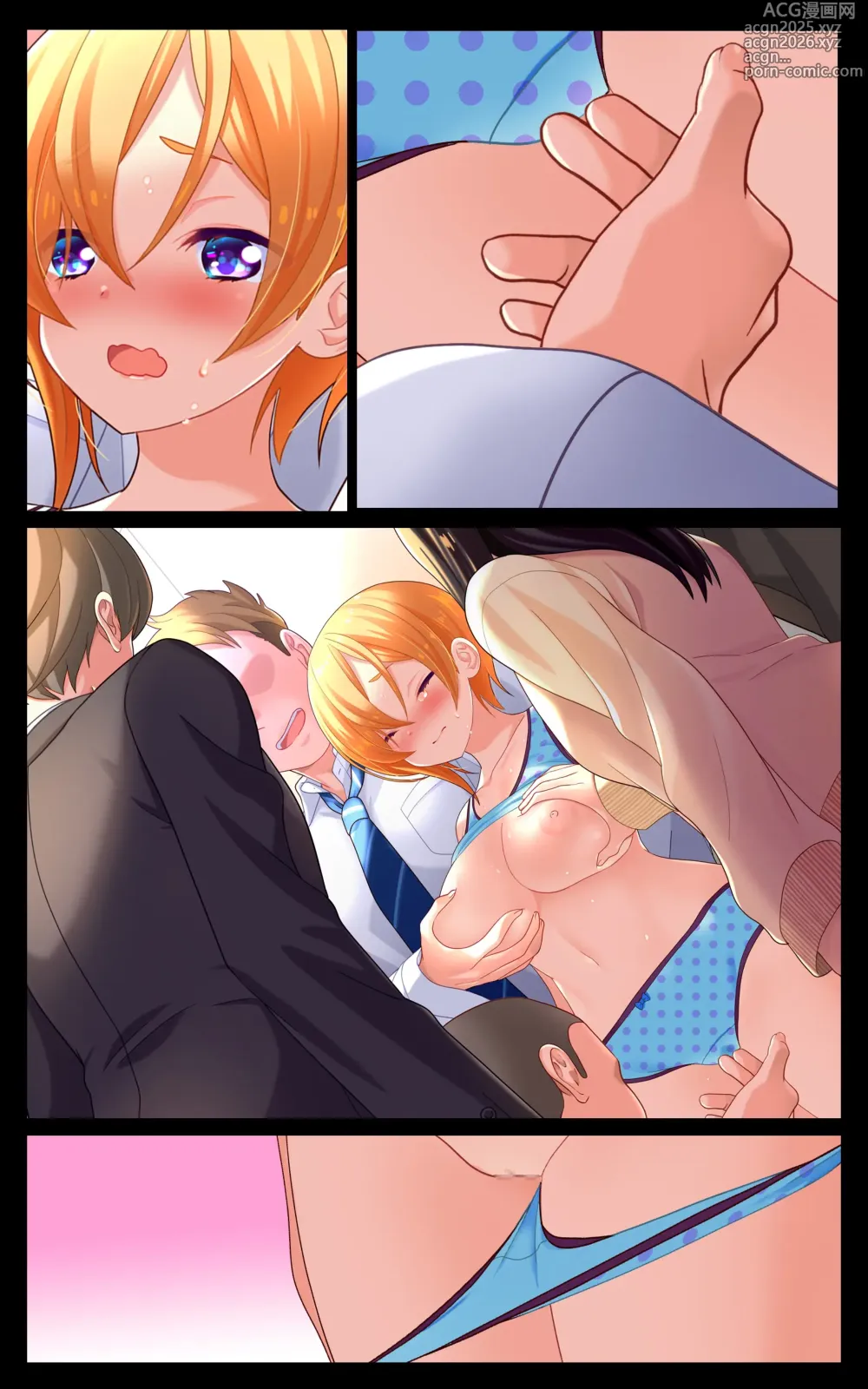 Page 23 of doujinshi Minatoto kun wa Kotowarenai! Onna ni natta InCha no Boku wa Tsugou no ii Minna no Niku Onaho