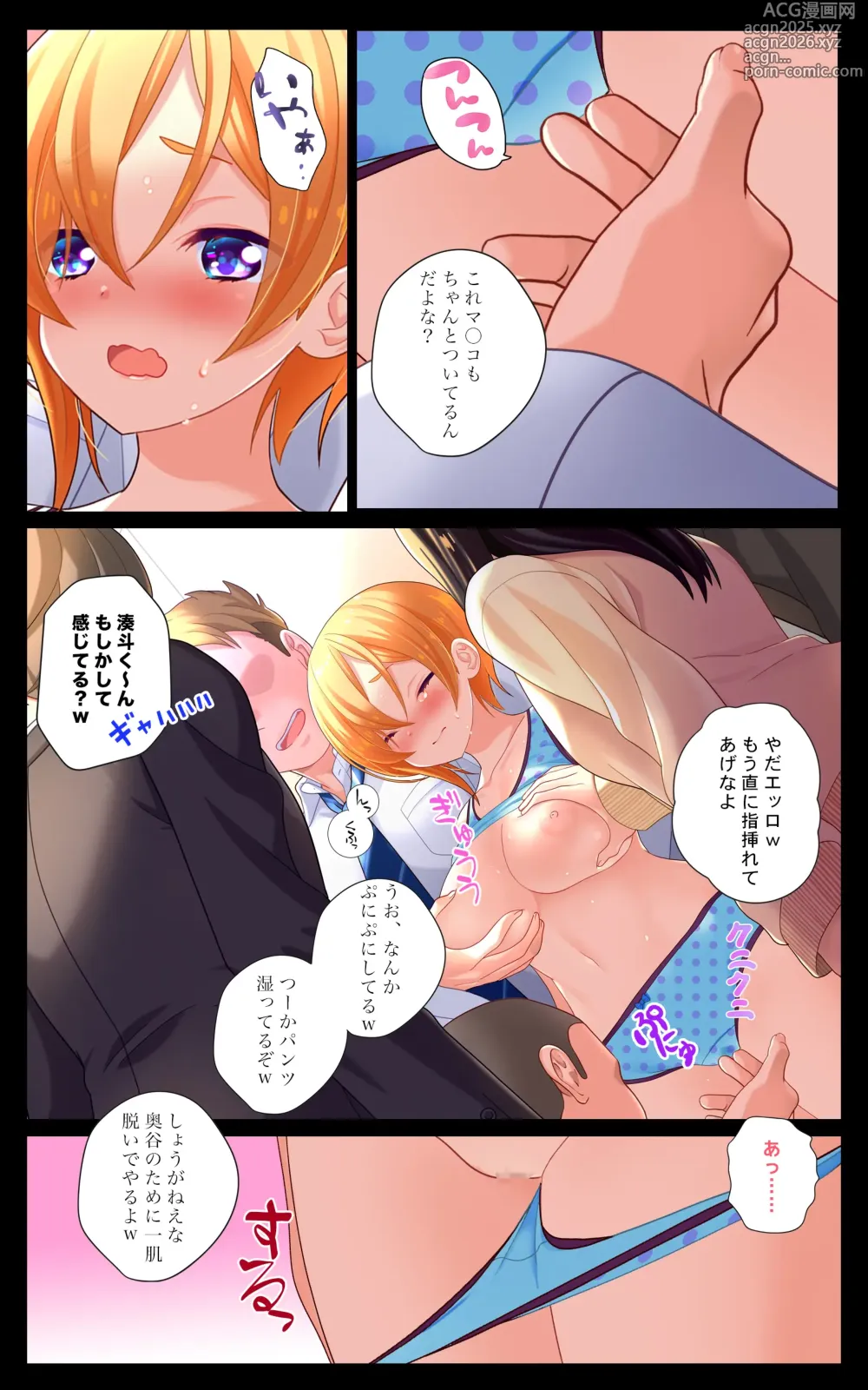 Page 9 of doujinshi Minatoto kun wa Kotowarenai! Onna ni natta InCha no Boku wa Tsugou no ii Minna no Niku Onaho