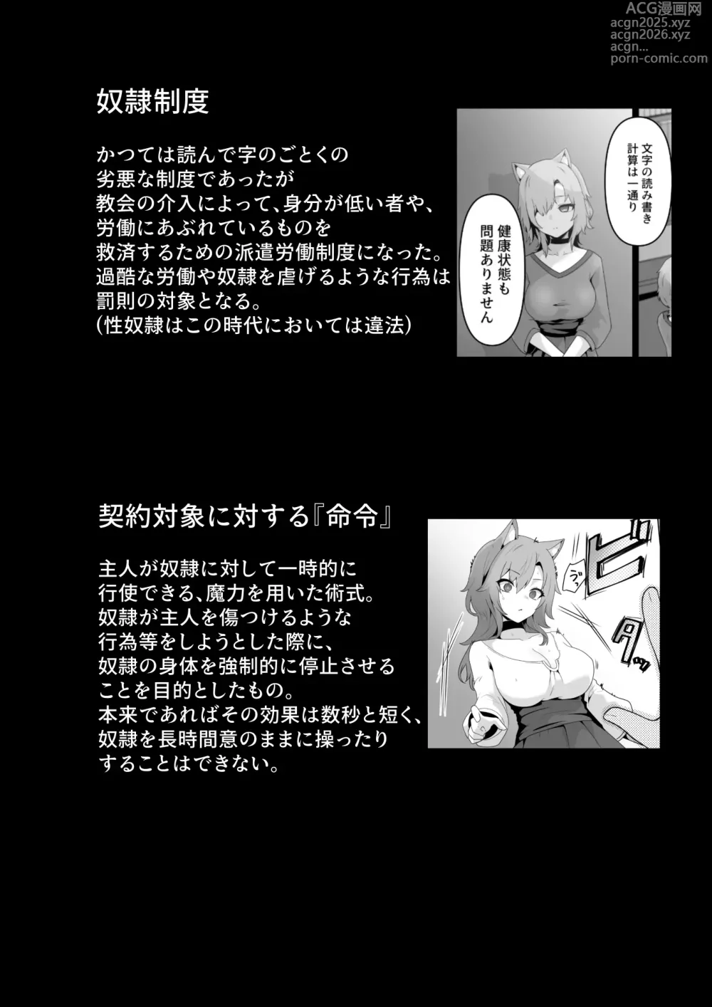 Page 42 of doujinshi Honne o Kikasete